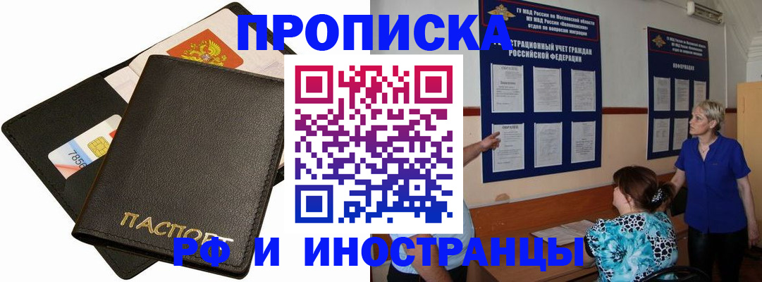 временная регистрация поиск в Суровикино