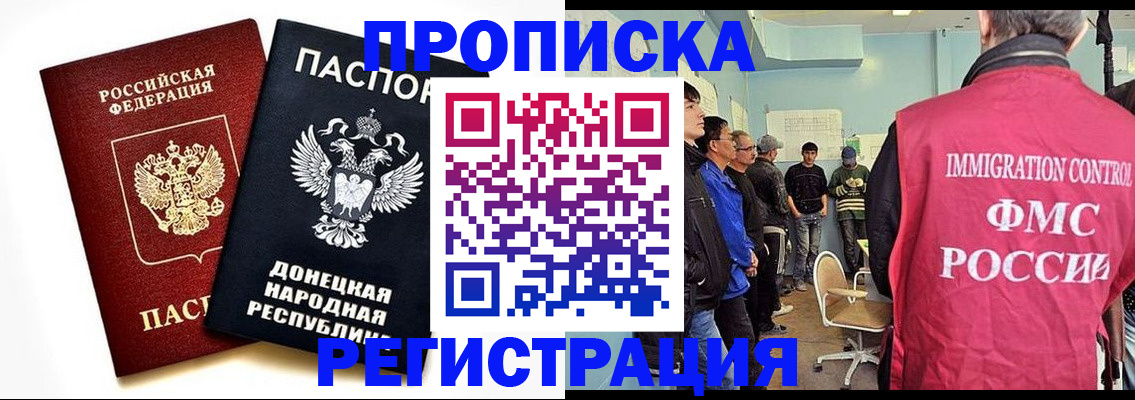 временная регистрация недорого в Суровикино