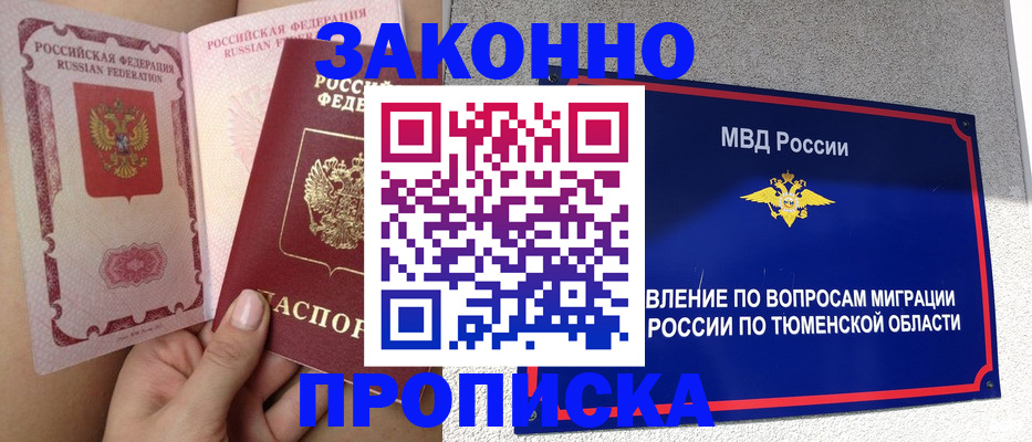 миграционный учет в Суровикино