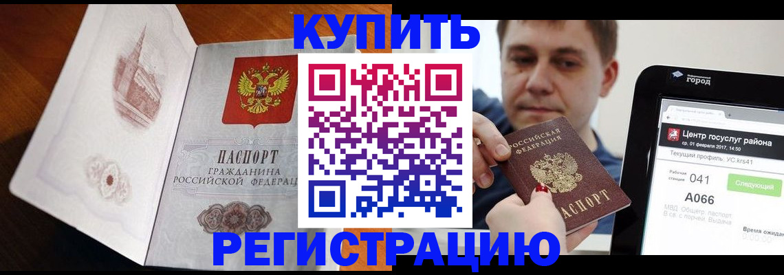 миграционный учет в Суровикино