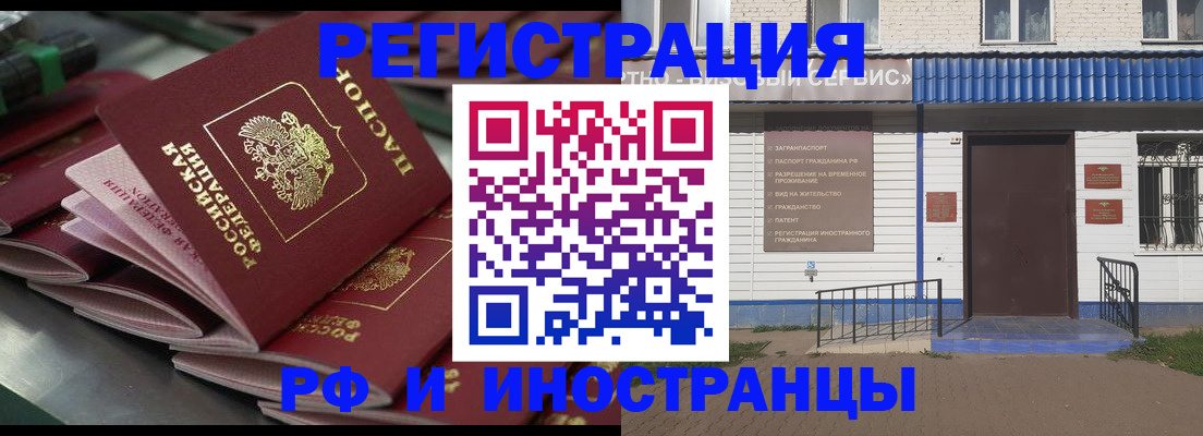 временная регистрация в квартире в Суровикино